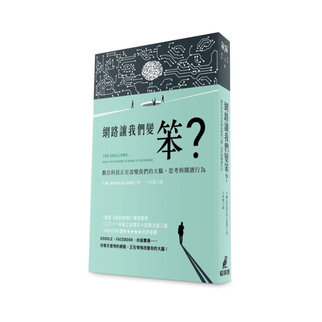 《讓大腦變年輕》蓋瑞．斯默爾 著 蔡承志 譯｜商周出版 無劃記 27G 歷史價格詳細信息