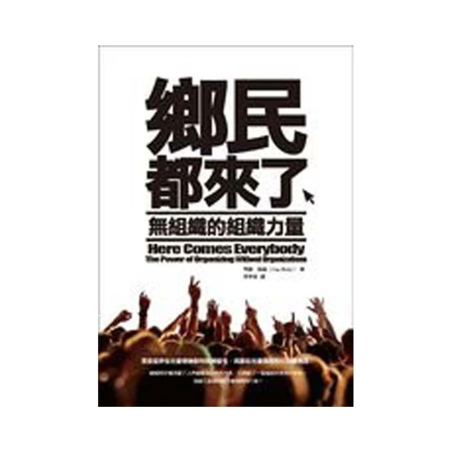 鄉民的提早退休計畫〔觀念版〕 方言出版集團 歷史價格詳細信息