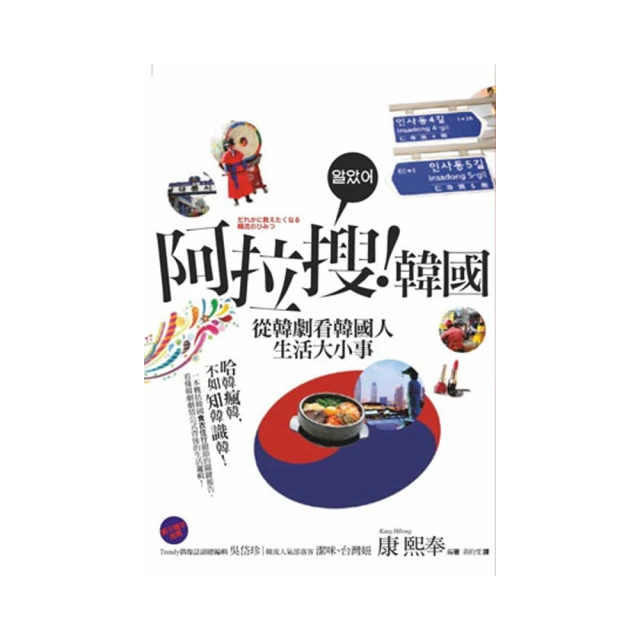 看韓國宮廷劇十倍樂趣！朝鮮王朝的歷史解謎 歷史價格詳細信息