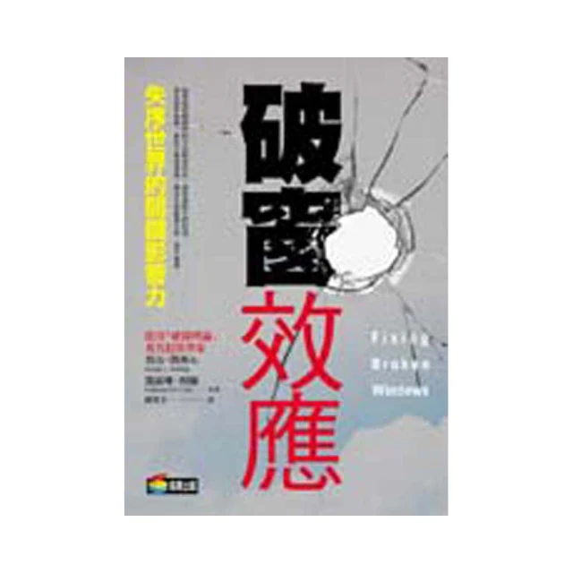 破窗效應：你有什麼樣的習慣，就會有什麼樣的生活。 歷史價格詳細信息