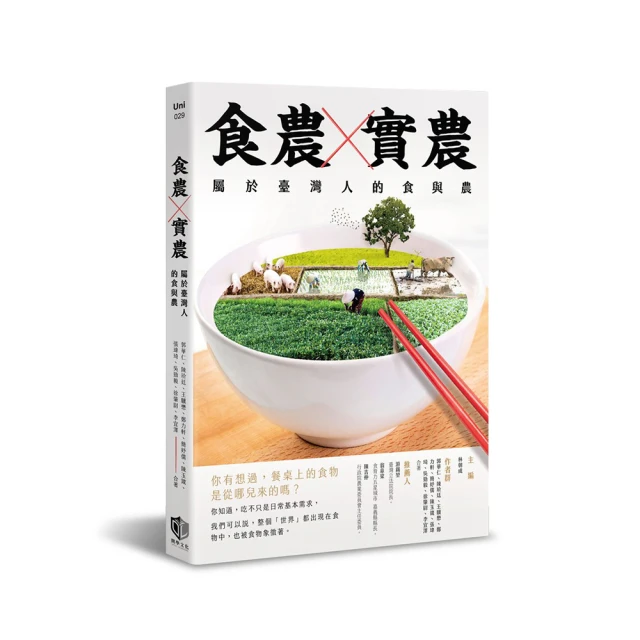 食農教育小田園繪本套書（蔬菜是怎麼長大的呀？ + 水果是怎麼長出來的呢？）【城邦讀書花園】 歷史價格詳細信息