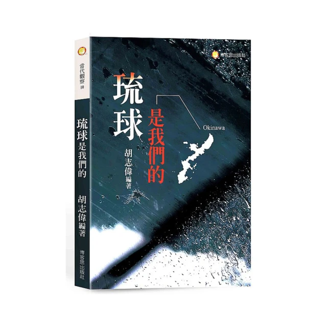 《琉球野薔薇 游維德純愛手札》游維德著 布克 無劃記 68C 歷史價格詳細信息
