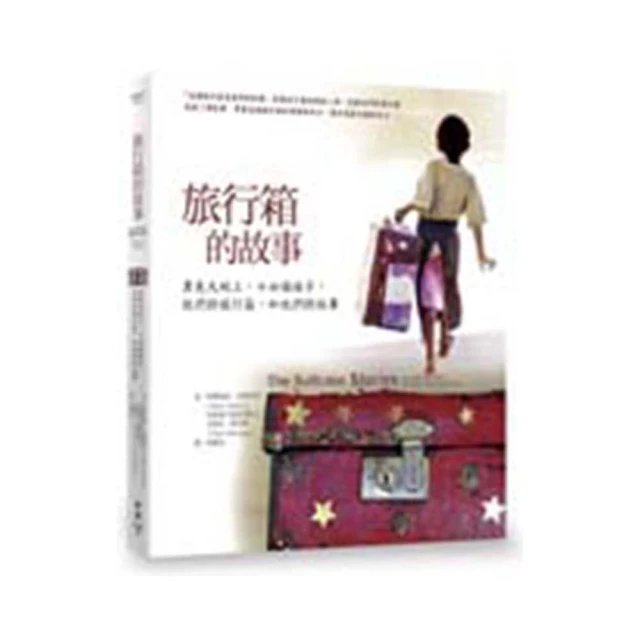 旅行，教孩子學會勇敢：一位父親與女兒深入阿拉斯加探險的真實故事【城邦讀書花園】 歷史價格詳細信息