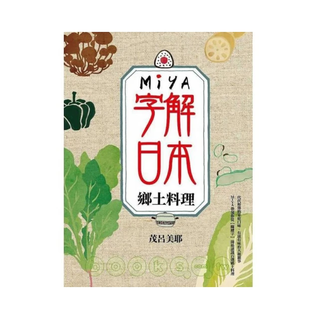 料理風土：在往山裡去的地方，九種食材從山到海建構出客家飲食【金石堂】 歷史價格詳細信息