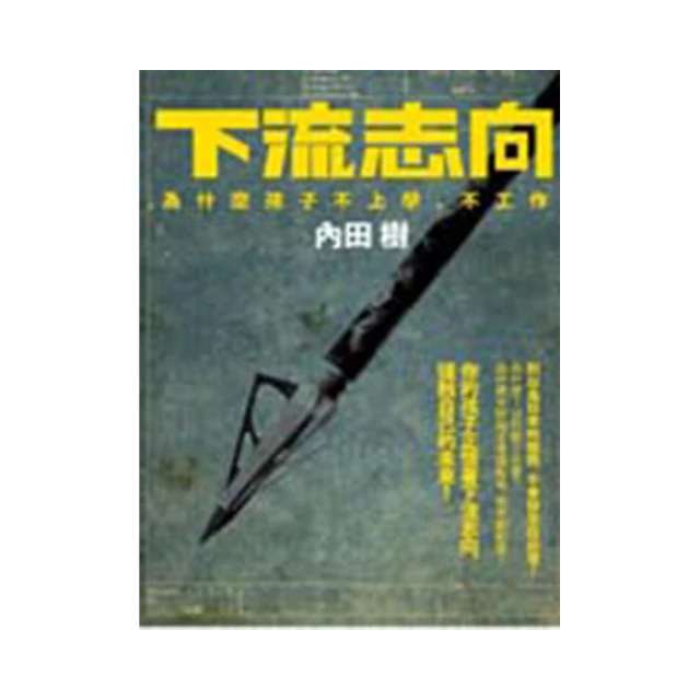 為什麼孩子要上學 /大江健三郎 歷史價格詳細信息