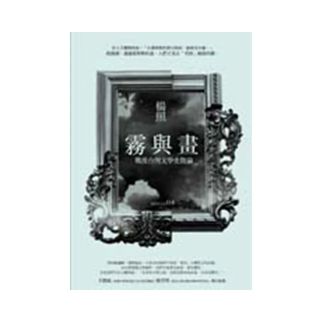 《 霧與影~~  水上勉推理系列》 水上勉著  志文    【CS 超聖文化2讚】 歷史價格詳細信息