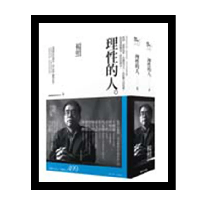 理性的非理性：10個行為經濟學關鍵字，工作、戀愛、投資、人生難題最明智的建議《新絲路》 歷史價格詳細信息