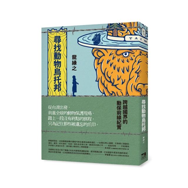 《動物界的大旅行家》+《冬天裡的動物世界》動物繪本套書 歷史價格詳細信息