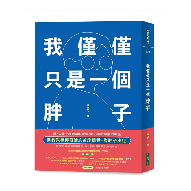 我只是個計程車司機：運轉手的小黃日記 歷史價格詳細信息