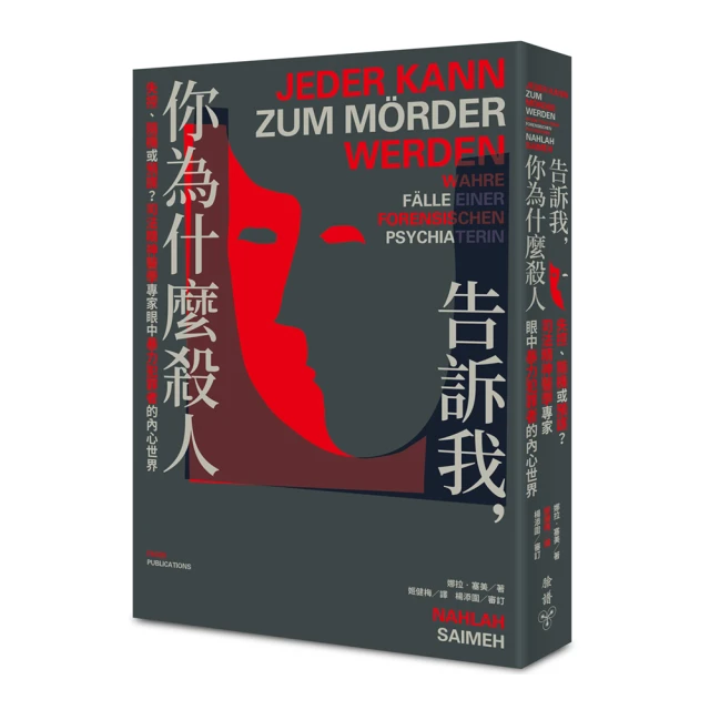 告訴我，甚麼叫做記憶：想念楊牧 /葉步榮 等著，須文蔚 主編，新匯流出版中心 總策畫 歷史價格詳細信息