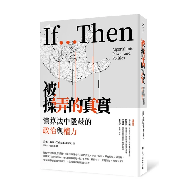 被隱形的女性：從各式數據看女性受到的不公對待，消弭生活、職場、設計、醫療中......【城邦讀書花園】 歷史價格詳細信息