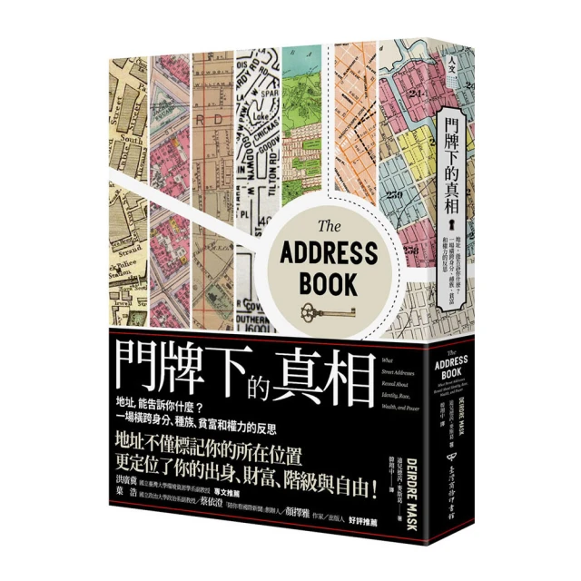 貧富差距的經濟學：一個財富爆發但分配不均的世界 歷史價格詳細信息