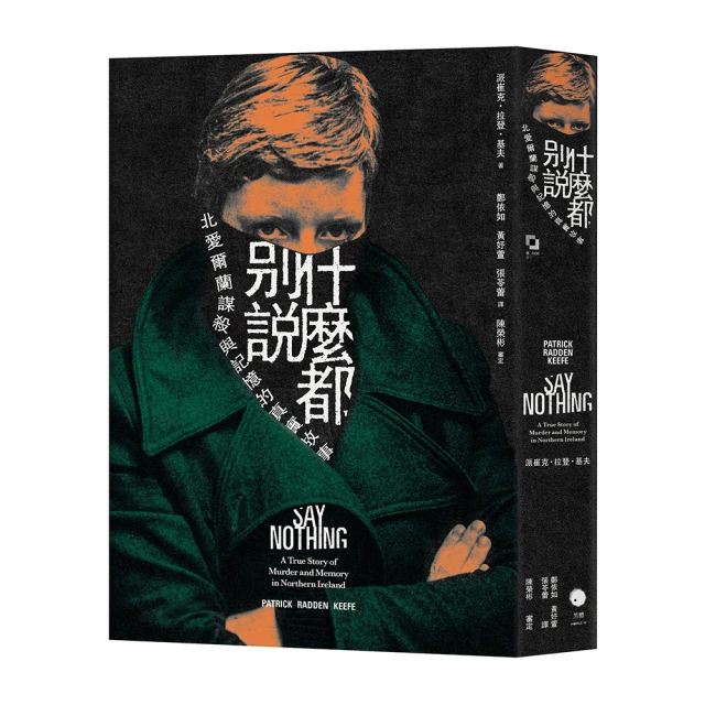 別什麼都說「好」：一天只有24小時，把時間和精力留給最重要的人和事/麥可．托吉斯【城邦讀書花園】 歷史價格詳細信息