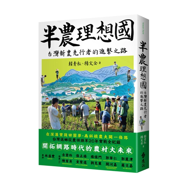 理想國的磚塊 ：當盲目民粹遇到審議民主 歷史價格詳細信息
