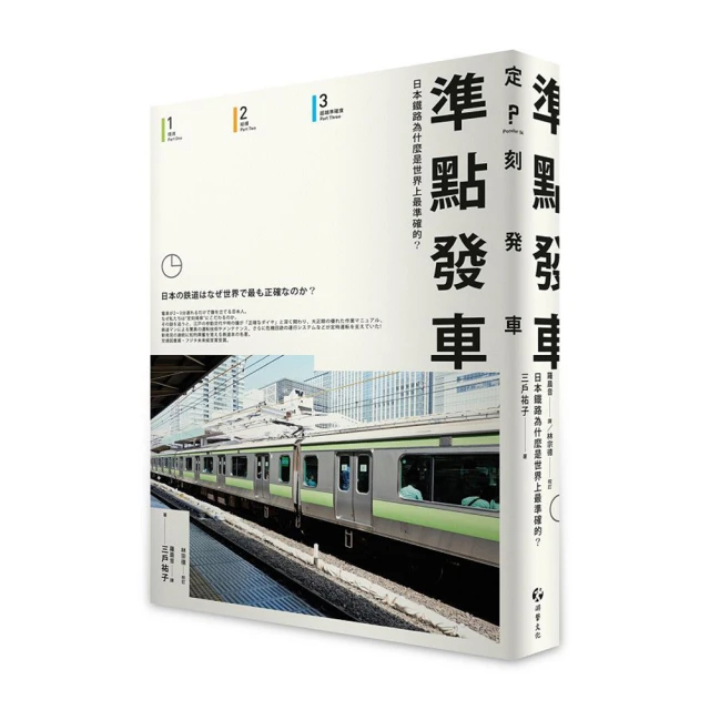為什麼日本樂天員工都說英語？（改版）：樂天集團以英語化邁向國際化KNOW-HOW全公開/三木谷浩史【城邦讀書花園】 歷史價格詳細信息