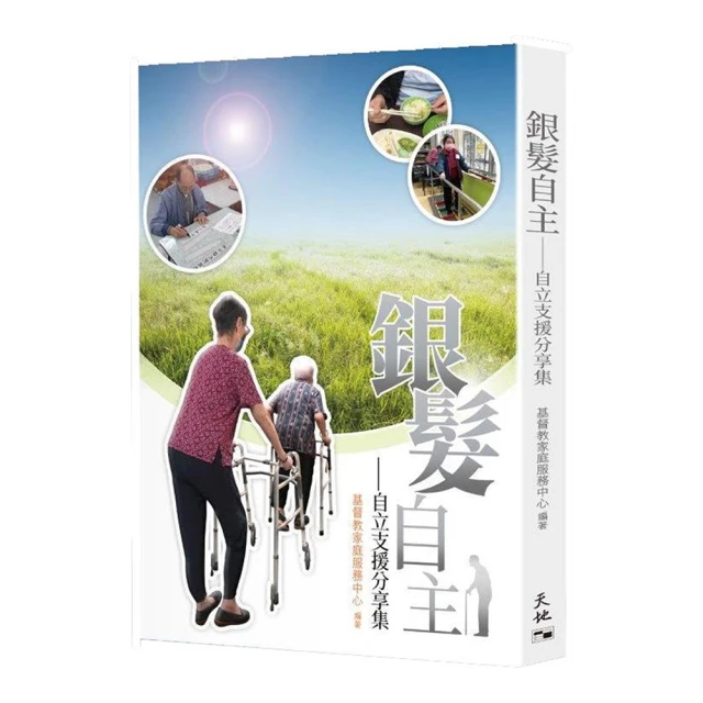 銀髮自主（帶領與閱讀手冊） 歷史價格詳細信息