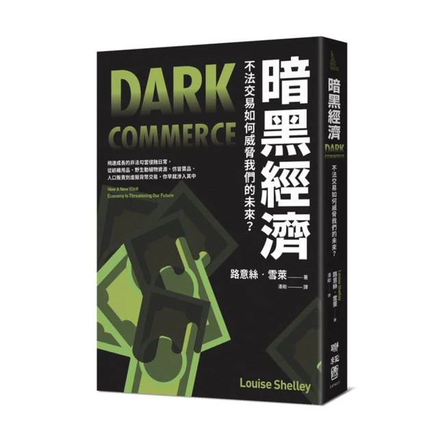 交易未來的投機者：從倉皇逃離的猶太之子，到撼動世界的期貨教父，里歐．梅拉梅德的傳奇回憶錄【金石堂】 歷史價格詳細信息