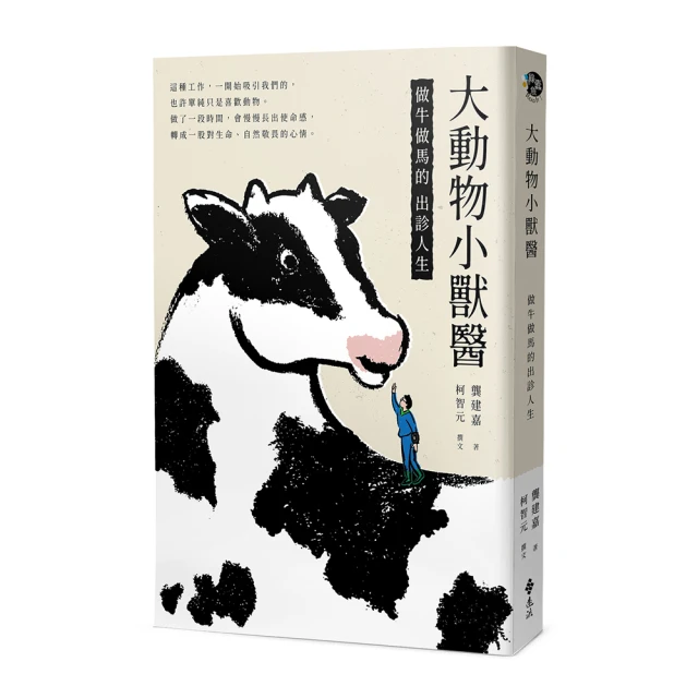 小獸醫大志願：關於我這個少年超煩惱的事 歷史價格詳細信息