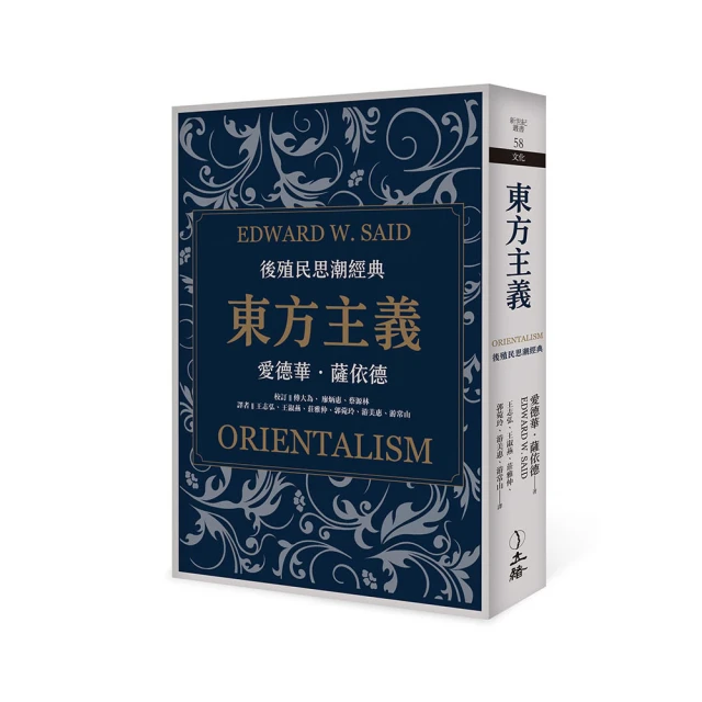 東方主義（2023年版） 價格比較,價格查詢,歷史價格詳細信息