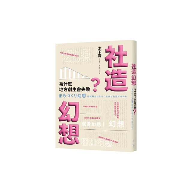 地方創生來解答：11場讓日本社區變有趣的設計對談 歷史價格詳細信息