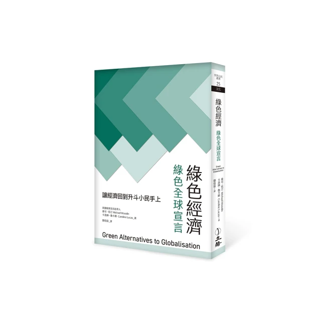 全球綠色經濟新政策：化石燃料文明將在2028崩盤，以及能拯救地球生命的經濟方案【城邦讀書花園】 歷史價格詳細信息