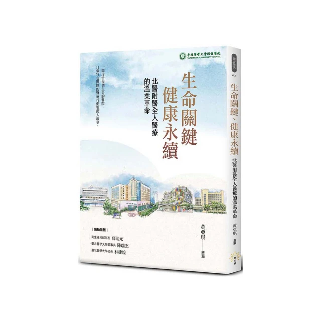 永不生病的關鍵：提高體內酵素力-日本「酵素」專家教你7天徹底提升體內酵素量，打造永不生病的體內環境生活小書窩 歷史價格詳細信息