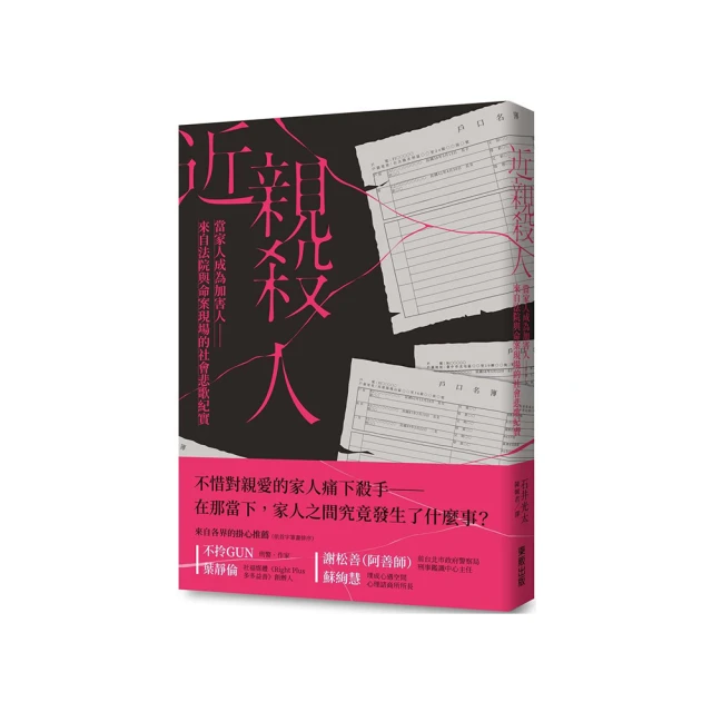 命案現場清潔公司2.0：聽清潔師訴說那些被屍水、血跡、蛆蟲覆蓋的生命故事[二手書_良好]0349 TAAZE讀冊生活 歷史價格詳細信息