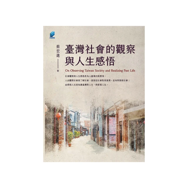 臺灣的社會轉型與福利制度改革─羅紀?女士訪問紀錄（口述歷史叢書106）（軟精裝） 歷史價格詳細信息