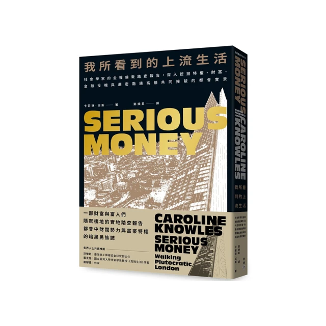 上流社會（金氏世界紀錄最受歡迎影集《唐頓莊園》編劇著作小說．作者印刷簽名扉頁）【城邦讀書花園】 歷史價格詳細信息