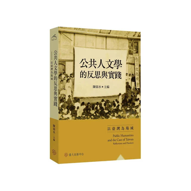 臺灣為什麼重要？：汪浩政論集【城邦讀書花園】 歷史價格詳細信息