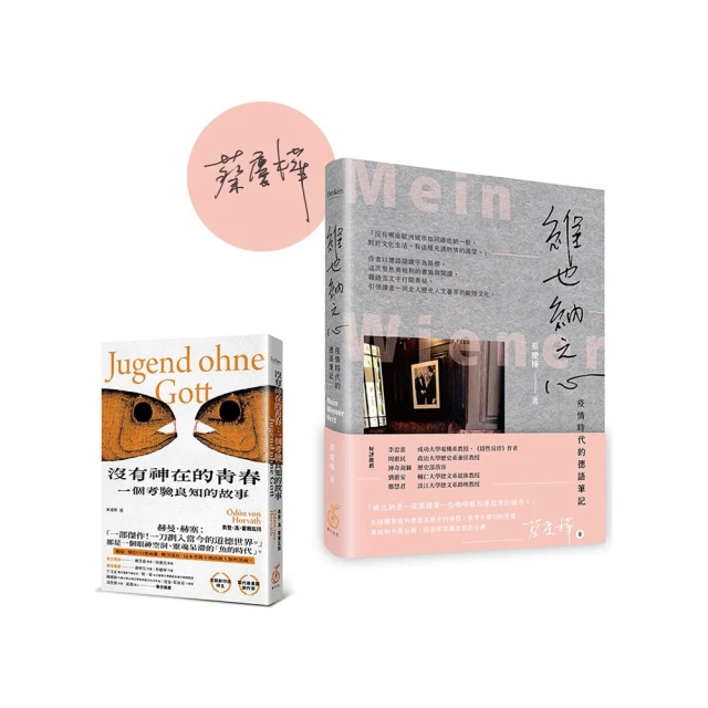 【作者親簽版】迷迭香的甜美氣息 / 島田莊司 歷史價格詳細信息