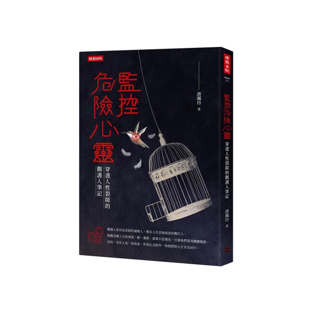 危險心理學：直搗對方的弱點，輕鬆駕馭對方的暗黑心理技巧大全！【金石堂】 歷史價格詳細信息