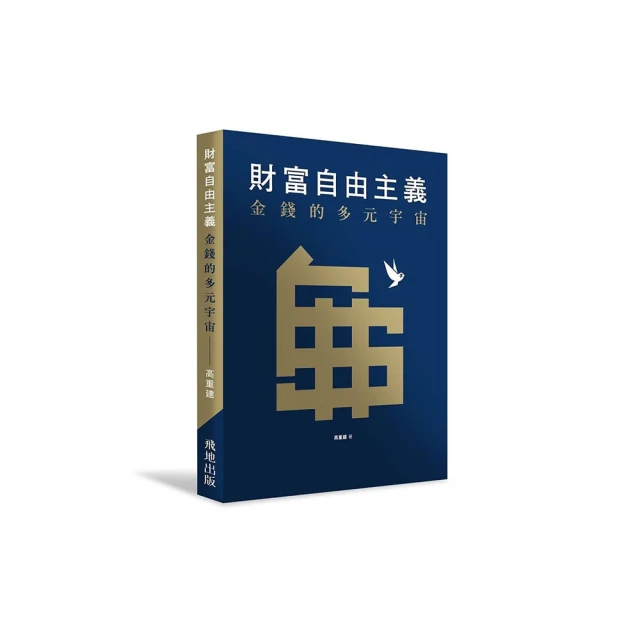 自由主義的未來之戰：如何正面迎擊保守主義，構建新世紀的政經版圖與公民生活？/艾倫．沃夫【城邦讀書花園】 歷史價格詳細信息