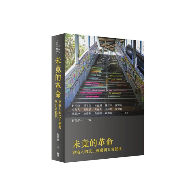 民主的擂台：人類政體的千年發展，如何決定我們的當下與未來【金石堂】 歷史價格詳細信息