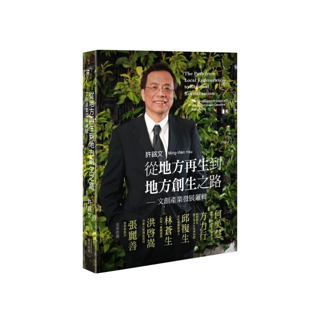 地方創生來解答：11場讓日本社區變有趣的設計對談 歷史價格詳細信息