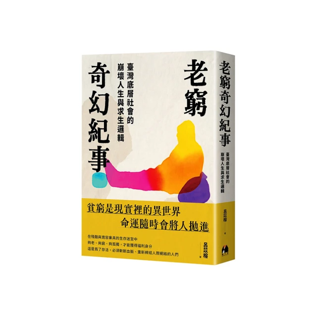 邏輯與人生: 語言與謬誤 歷史價格詳細信息