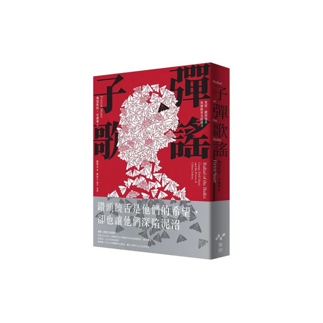《歌謠與中國新詩── 以一九四○年代「新詩歌謠化」傾向為中心》／陳培浩　著　萬卷樓圖書 歷史價格詳細信息