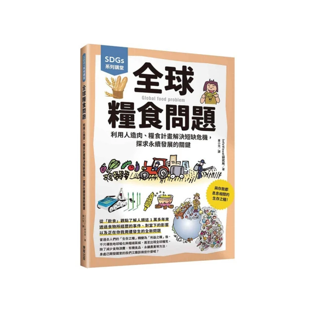 SDGs系列講堂   SDGs超入門：60分鐘讀懂聯合國永續發展目標帶來的新商機 歷史價格詳細信息