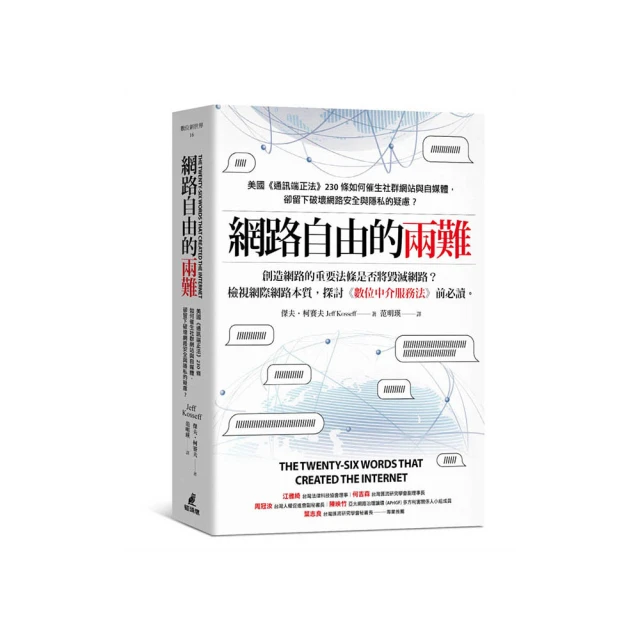 通往自由之路：美國共和黨的理想、墮落，及其如何被保守主義意識形態綁架？【城邦讀書花園】 歷史價格詳細信息
