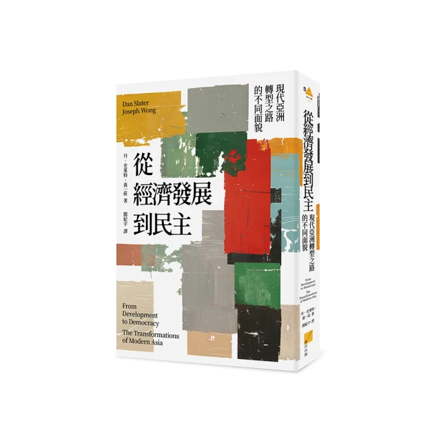 經濟發展理論（創新之父熊彼得‧百年經典重譯版）(城邦讀書花園) 歷史價格詳細信息