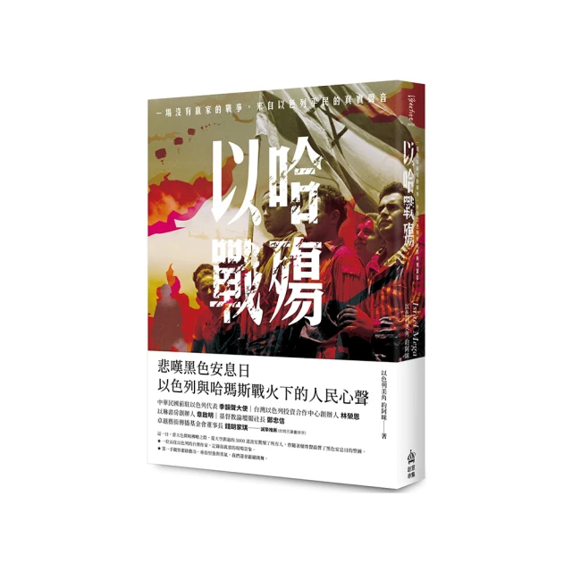 以色列．自駕漫遊札記：一生必遊的時空之旅 歷史價格詳細信息