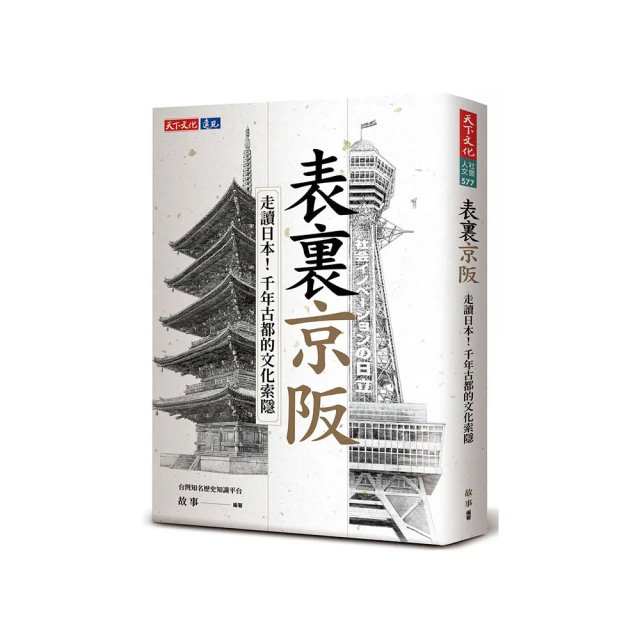 裏日本的幸福：酒井順子的陰翳巡禮 歷史價格詳細信息