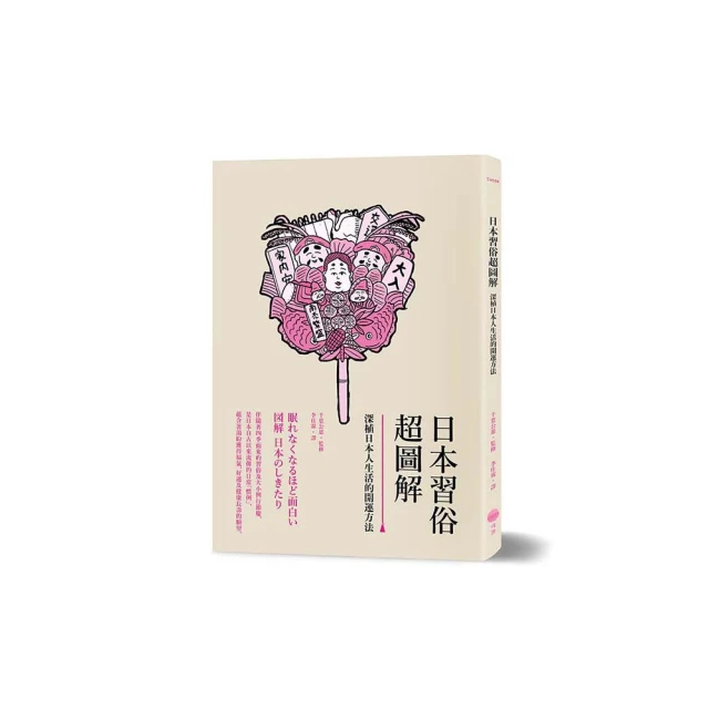 超圖解人才戰略管理 ：堅強的人才資本，創造更高企業新價值 歷史價格詳細信息