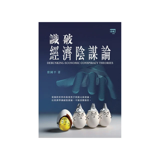 識破人際暗黑心機的「假面心理學」：全面提升社交心理技術！看穿生活與職場一切表面假好、謊言拐騙和敷衍唬弄 歷史價格詳細信息