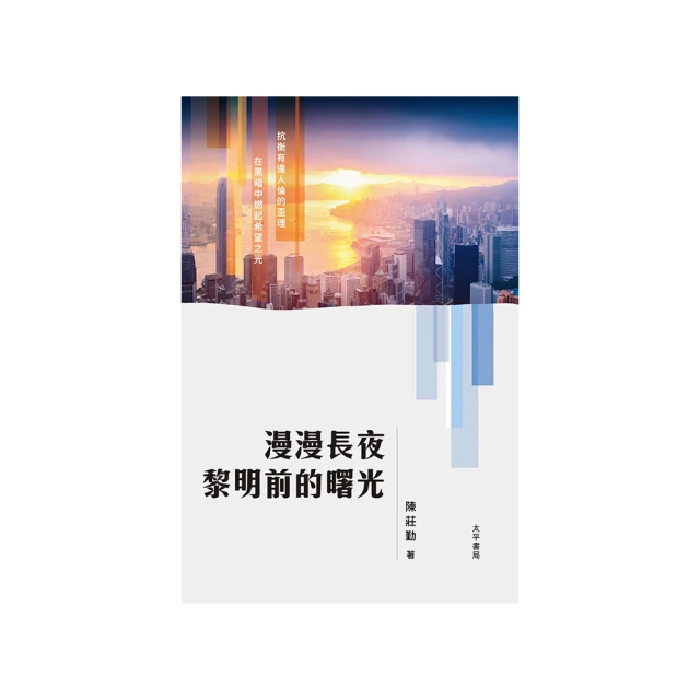 曙光的序章(全)【城邦讀書花園】 歷史價格詳細信息