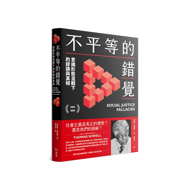 謬誤與真相：保守派經濟學家如何戳破執政者的美好謊言 歷史價格詳細信息