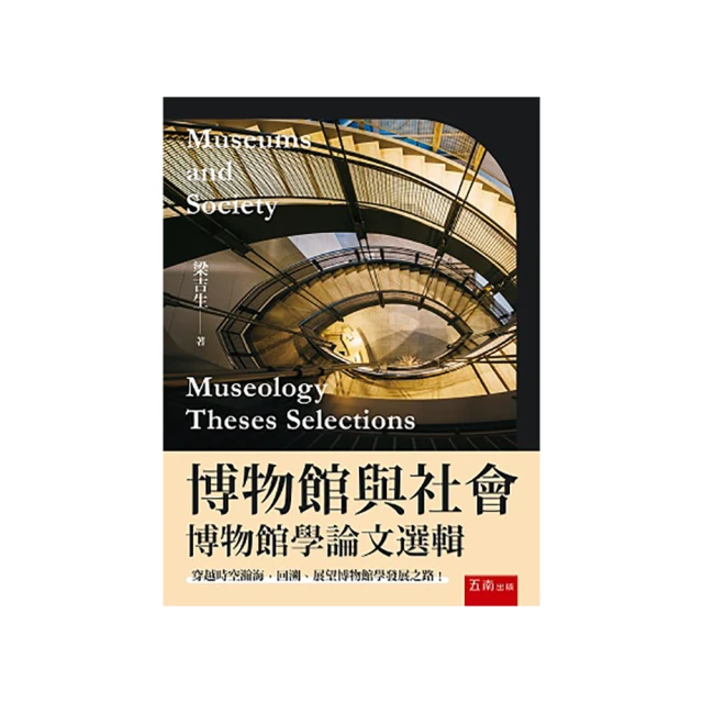 博物館與文化 第12期-2016.12 歷史價格詳細信息