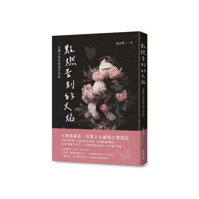 告別的勇氣：讓我們談談死亡這件事，學著與生命說再見 歷史價格詳細信息