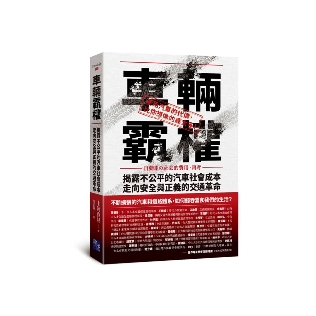 不公平的遊戲套書（隱形賽局+場外人生） 歷史價格詳細信息