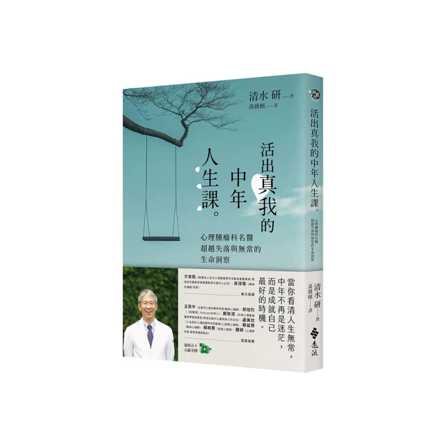 活出自我肯定力：提升自信的關鍵六感 找回不怕受挫、受傷的心理實力 歷史價格詳細信息